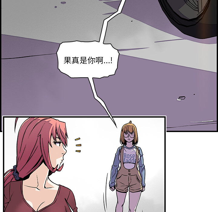你和我的小秘密 你和我的小秘密：19 第69页