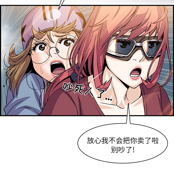 你和我的小秘密 你和我的小秘密：19 第77页
