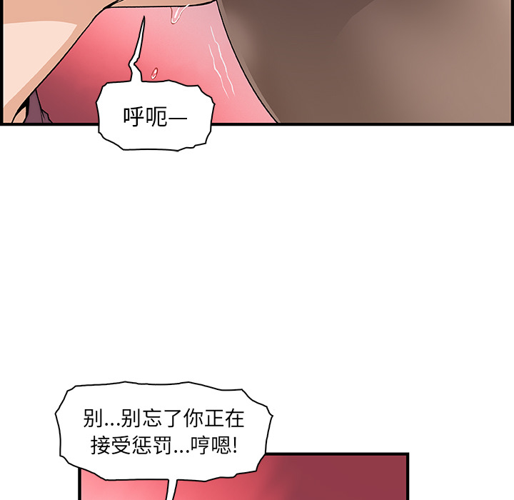 你和我的小秘密 你和我的小秘密：19 第14页