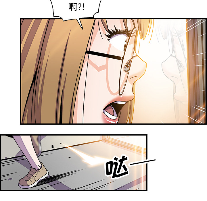 你和我的小秘密 你和我的小秘密：19 第53页