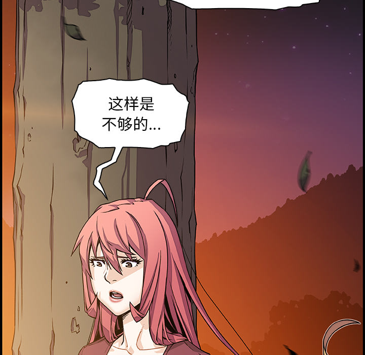 你和我的小秘密 你和我的小秘密：20 第70页