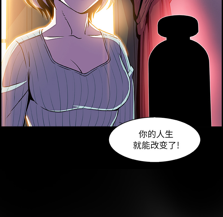 你和我的小秘密 你和我的小秘密：20 第89页