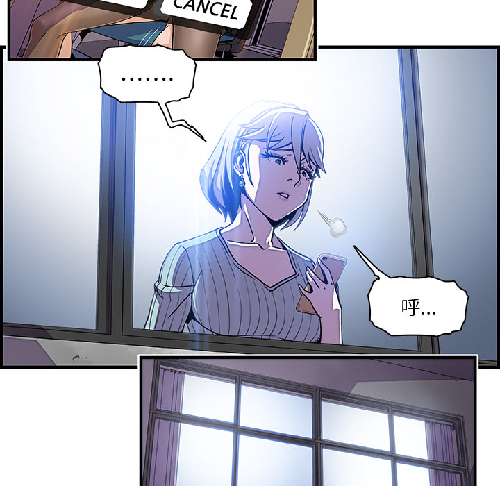 你和我的小秘密 你和我的小秘密：20 第91页