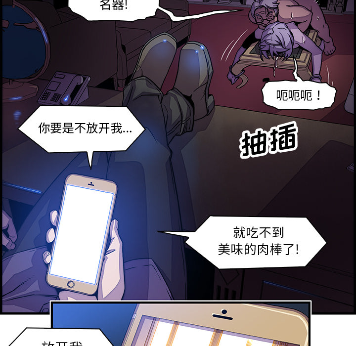 你和我的小秘密 你和我的小秘密：20 第121页