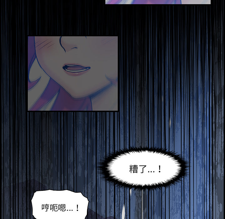 你和我的小秘密 你和我的小秘密：20 第43页