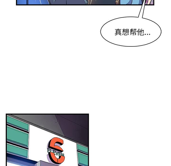 你和我的小秘密 你和我的小秘密：20 第97页