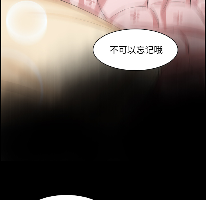 你和我的小秘密 你和我的小秘密：20 第39页