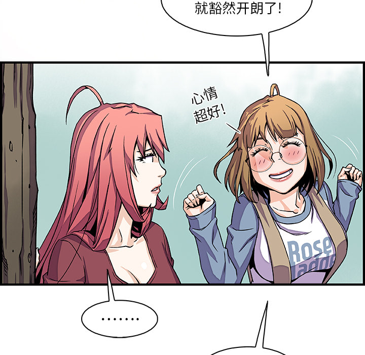 你和我的小秘密 你和我的小秘密：20 第57页
