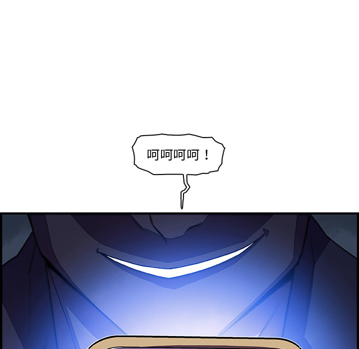 你和我的小秘密 你和我的小秘密：20 第123页