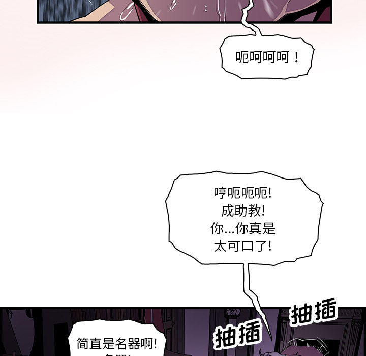 你和我的小秘密 你和我的小秘密：20 第120页