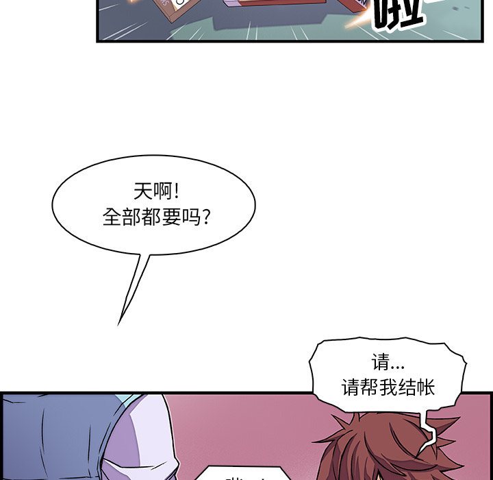 你和我的小秘密 你和我的小秘密：20 第99页
