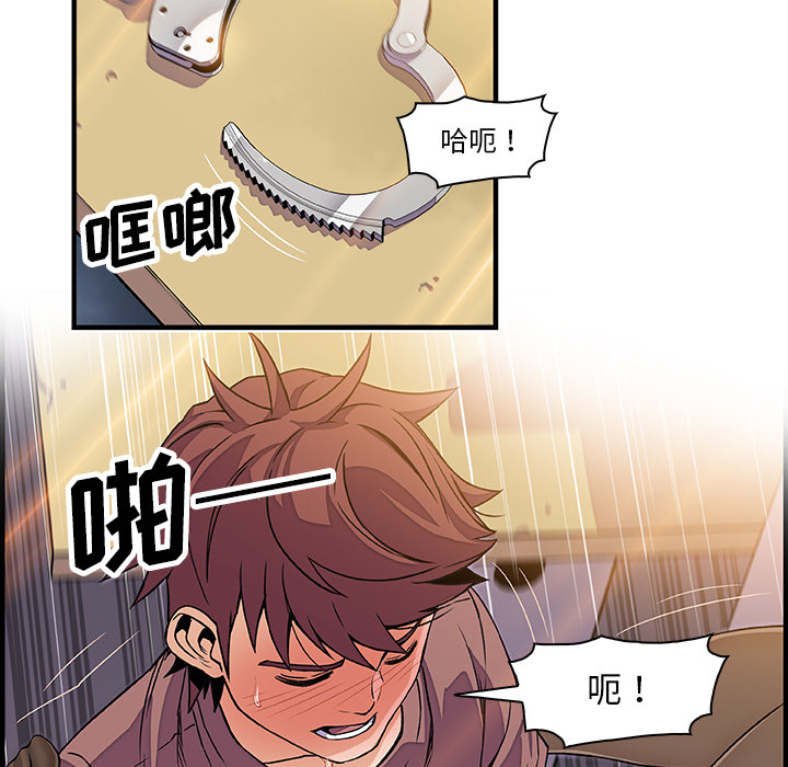 你和我的小秘密 你和我的小秘密：20 第24页