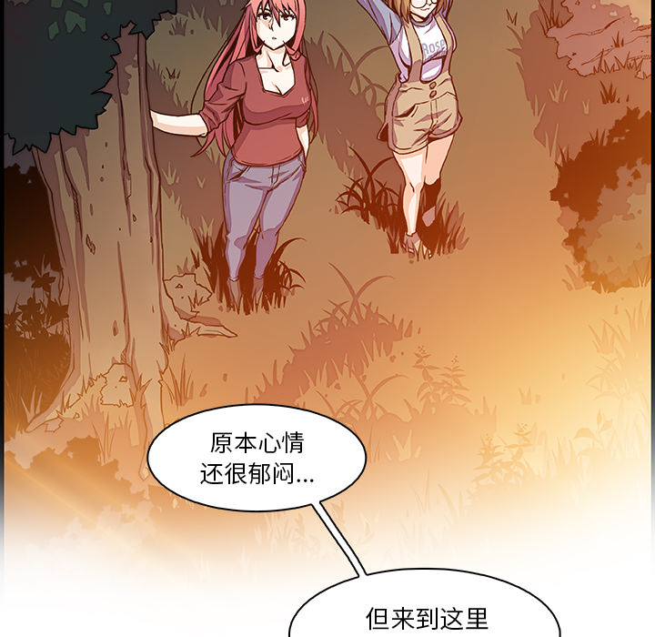 你和我的小秘密 你和我的小秘密：20 第56页