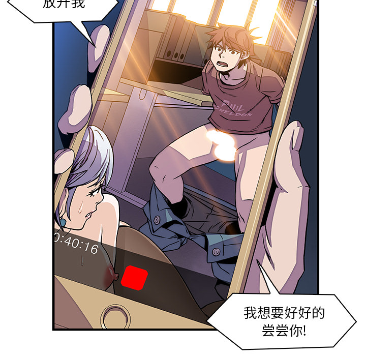 你和我的小秘密 你和我的小秘密：20 第122页