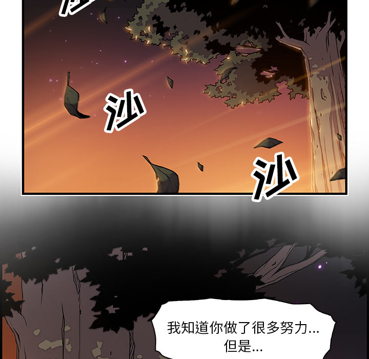 你和我的小秘密 你和我的小秘密：20 第69页