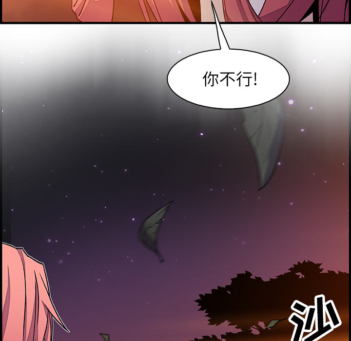 你和我的小秘密 你和我的小秘密：20 第75页