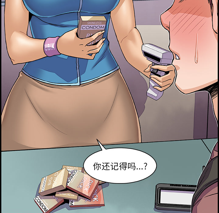 你和我的小秘密 你和我的小秘密：20 第105页
