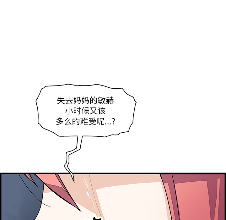 你和我的小秘密 你和我的小秘密：20 第62页