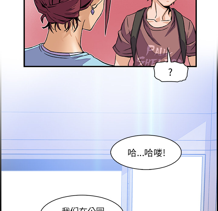 你和我的小秘密 你和我的小秘密：20 第103页