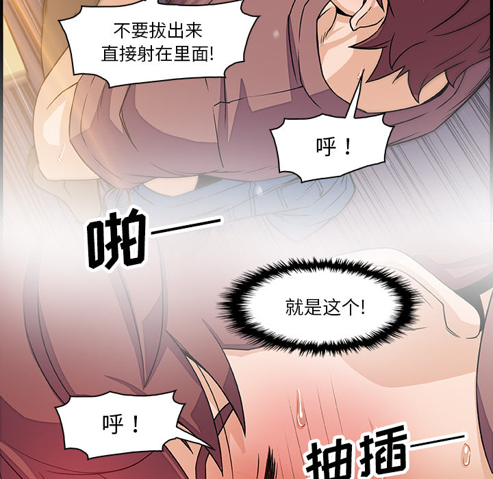 你和我的小秘密 你和我的小秘密：20 第31页