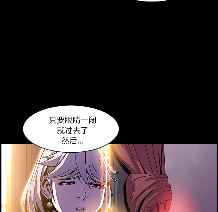你和我的小秘密 你和我的小秘密：20 第88页