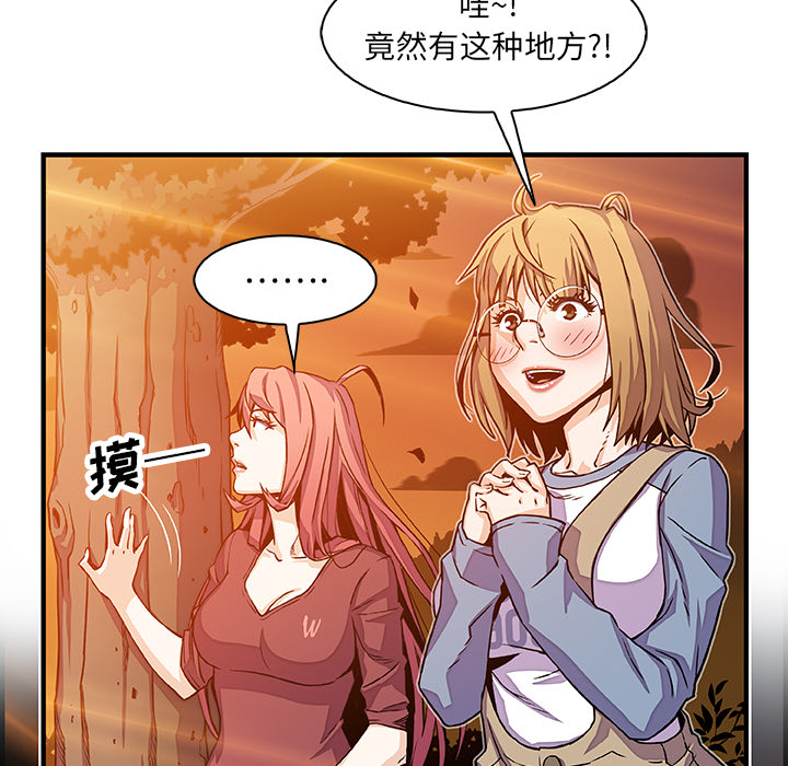 你和我的小秘密 你和我的小秘密：20 第54页