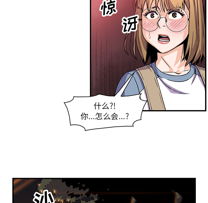 你和我的小秘密 你和我的小秘密：20 第68页