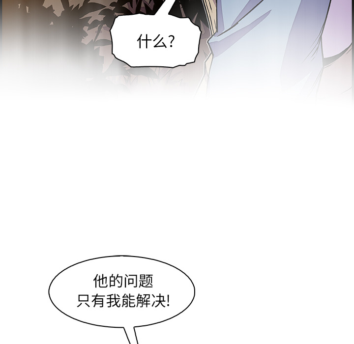 你和我的小秘密 你和我的小秘密：20 第73页