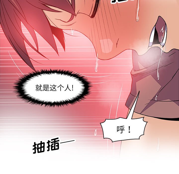 你和我的小秘密 你和我的小秘密：20 第32页