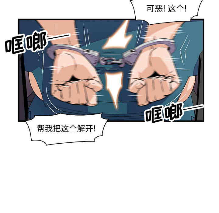 你和我的小秘密 你和我的小秘密：20 第13页