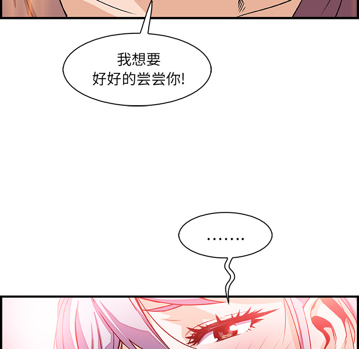你和我的小秘密 你和我的小秘密：20 第21页