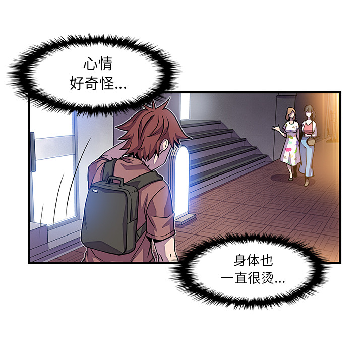 你和我的小秘密 你和我的小秘密：20 第93页