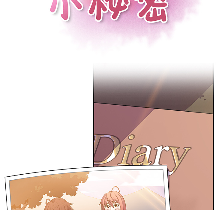 你和我的小秘密 你和我的小秘密：20 第48页