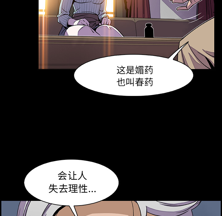 你和我的小秘密 你和我的小秘密：20 第87页