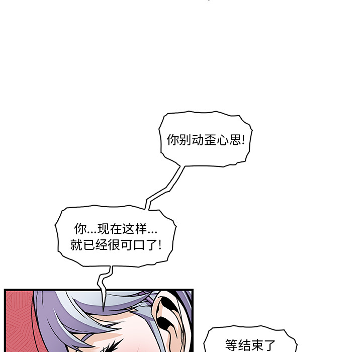你和我的小秘密 你和我的小秘密：20 第14页
