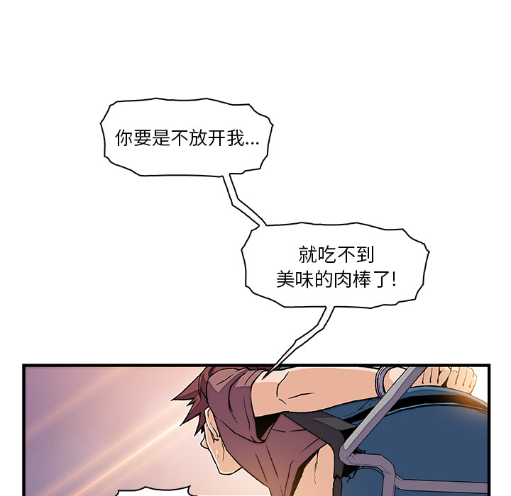 你和我的小秘密 你和我的小秘密：20 第18页