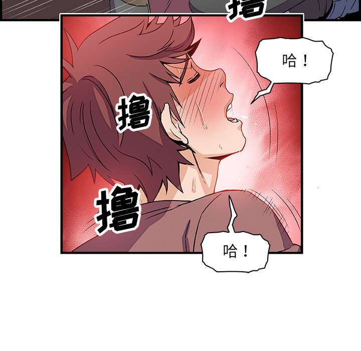 你和我的小秘密 你和我的小秘密：22 第85页