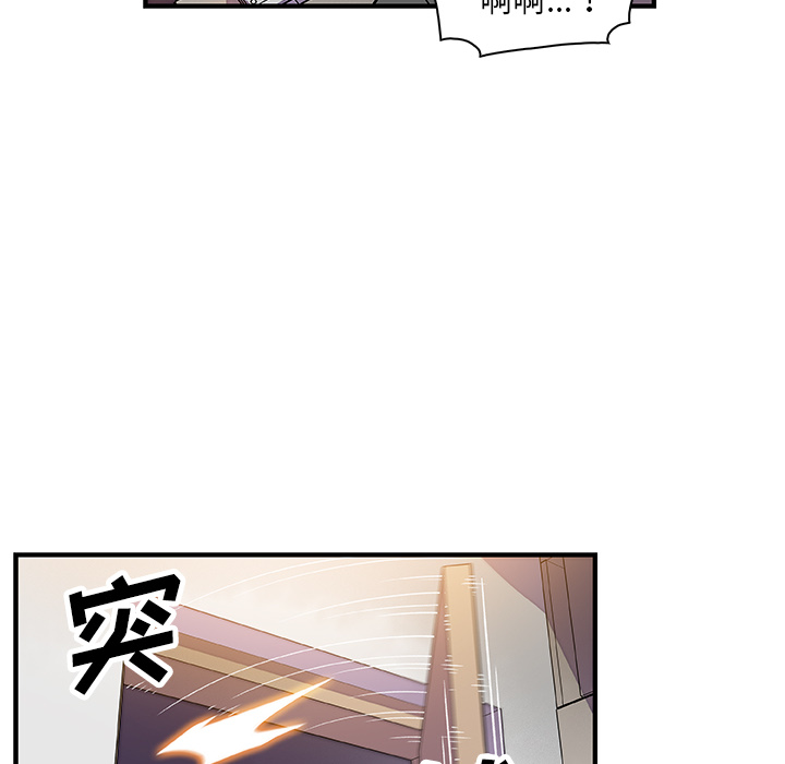 你和我的小秘密 你和我的小秘密：22 第87页