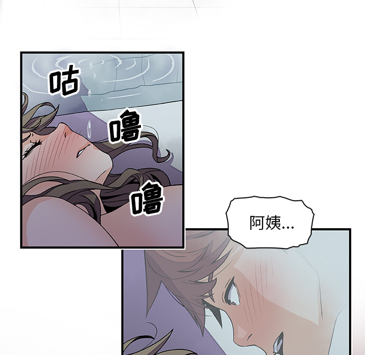 你和我的小秘密 你和我的小秘密：22 第51页