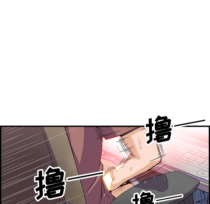 你和我的小秘密 你和我的小秘密：22 第84页