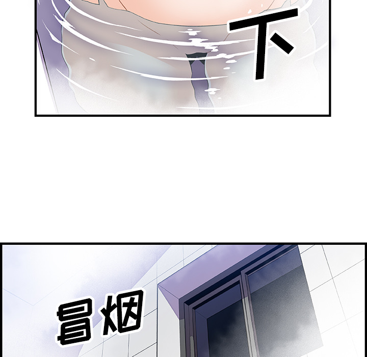 你和我的小秘密 你和我的小秘密：22 第28页
