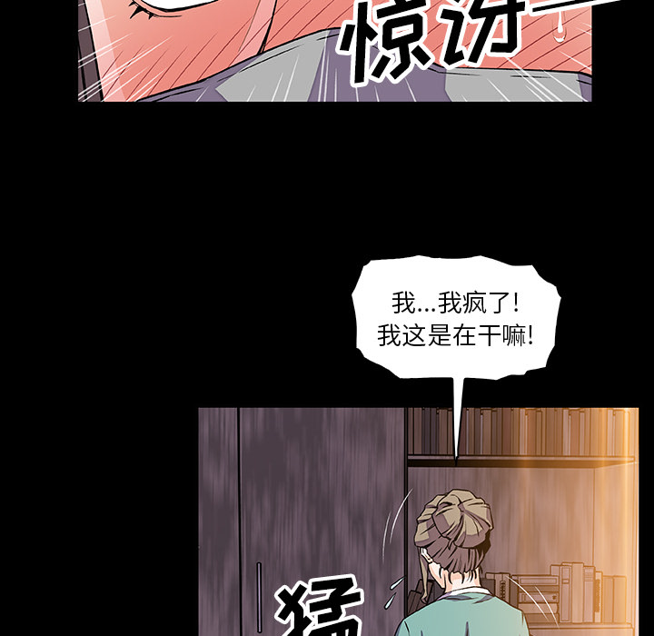 你和我的小秘密 你和我的小秘密：22 第44页