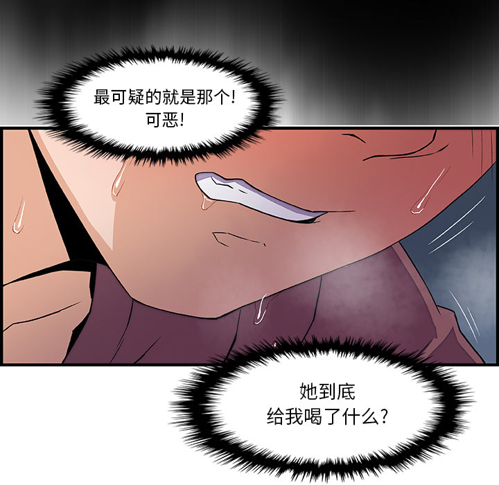 你和我的小秘密 你和我的小秘密：22 第83页