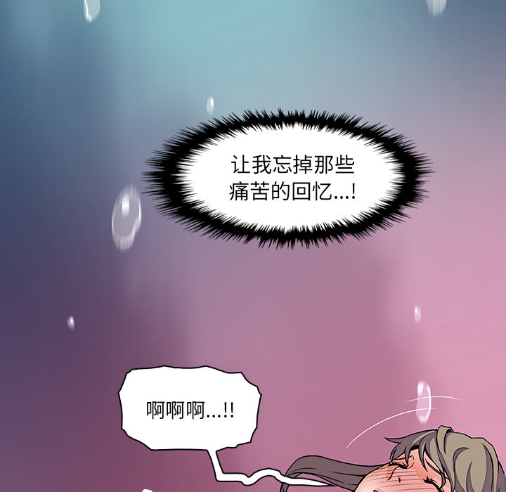 你和我的小秘密 你和我的小秘密：22 第60页