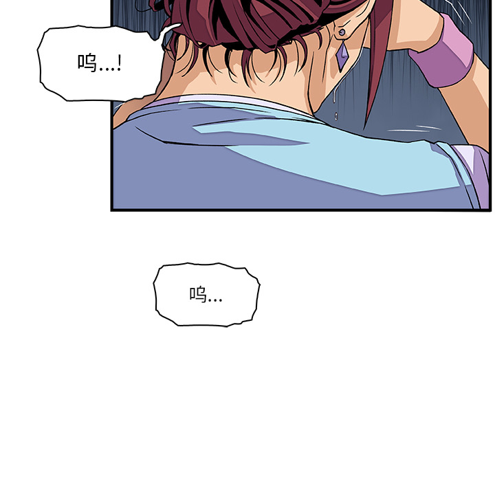 你和我的小秘密 你和我的小秘密：22 第18页
