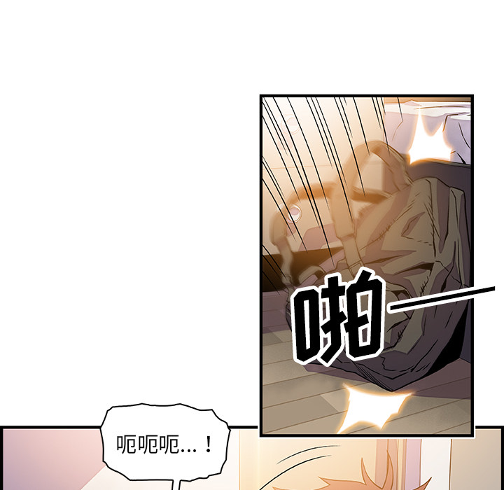 你和我的小秘密 你和我的小秘密：22 第72页