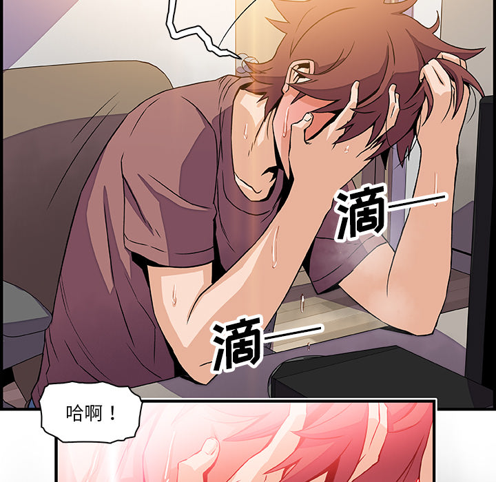 你和我的小秘密 你和我的小秘密：22 第73页