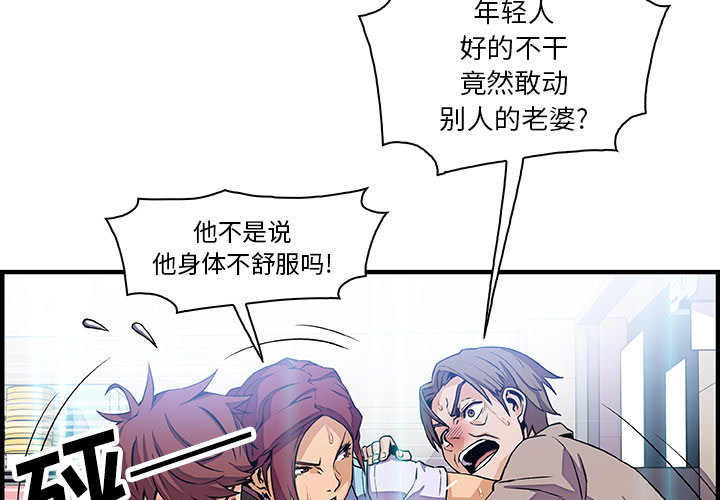 你和我的小秘密 你和我的小秘密：22 第3页