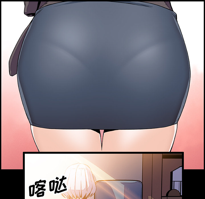 你和我的小秘密 你和我的小秘密：22 第75页