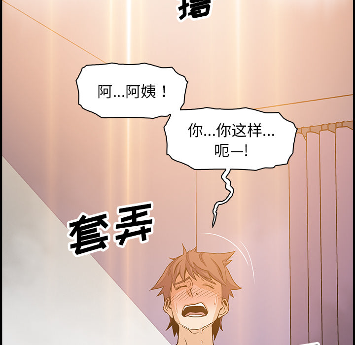 你和我的小秘密 你和我的小秘密：23 第80页